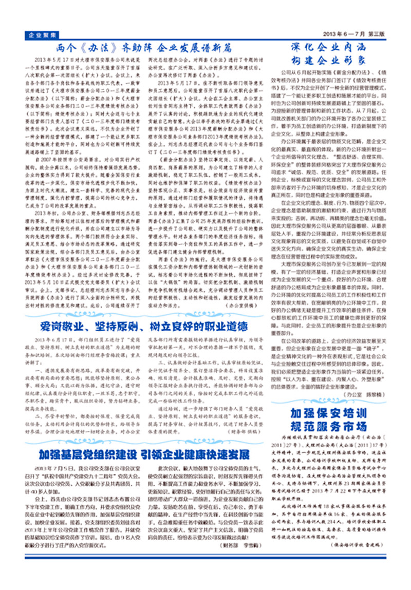 4749铁l算盘资料大全