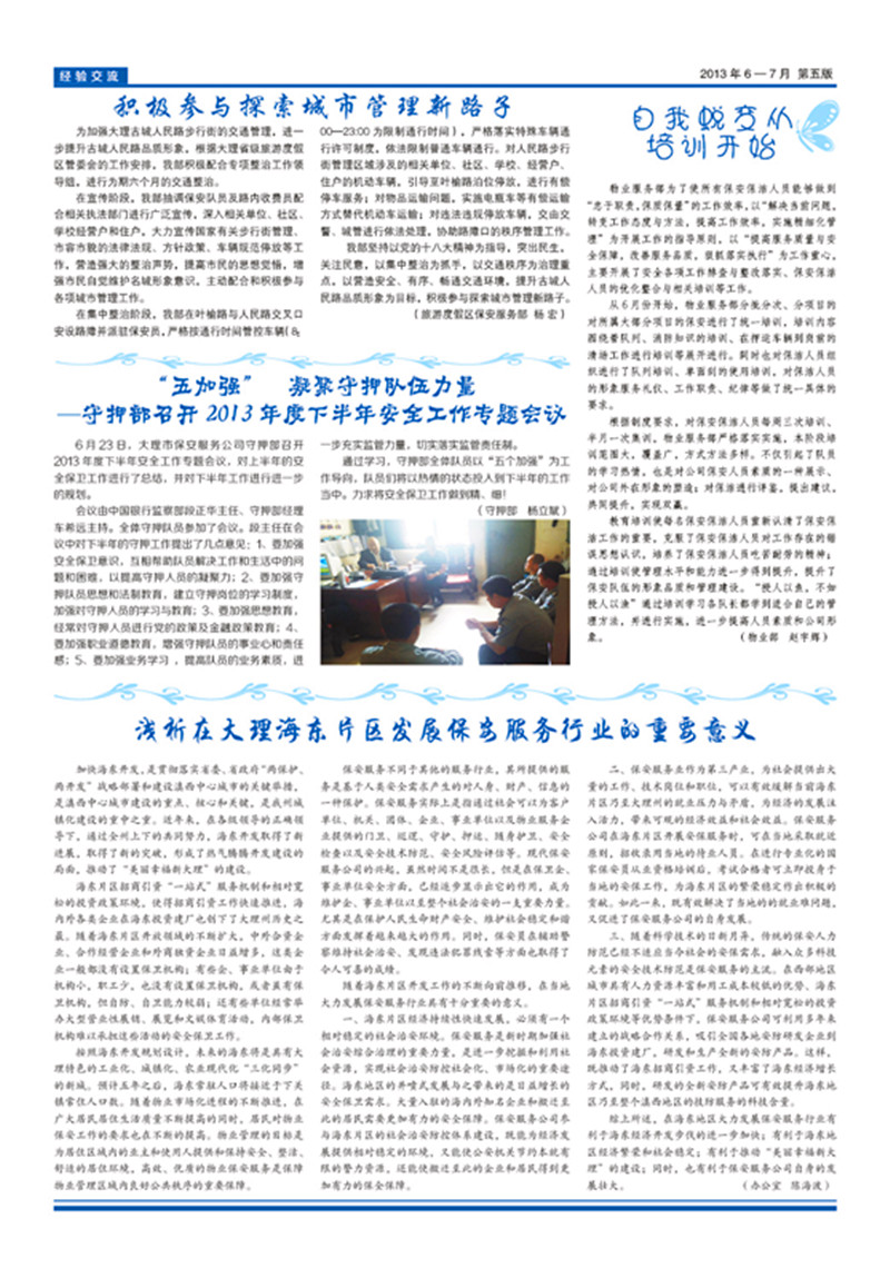 4749铁l算盘资料大全