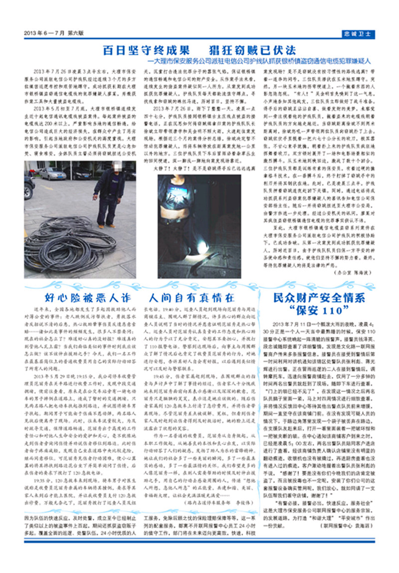 4749铁l算盘资料大全