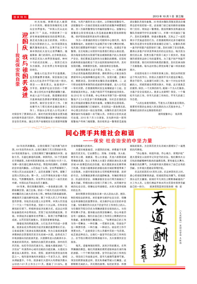 4749铁l算盘资料大全