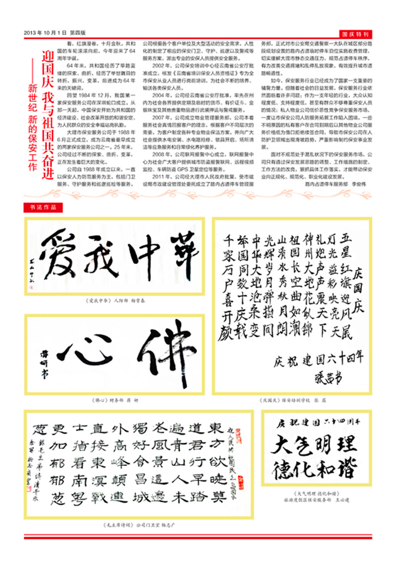 4749铁l算盘资料大全