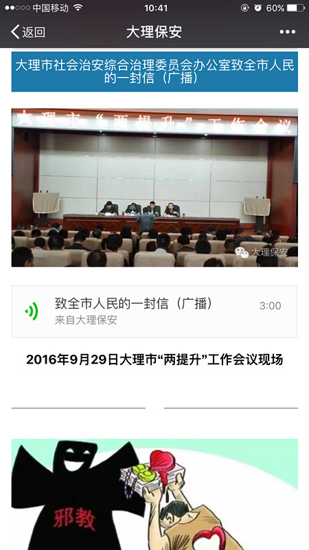 4749铁l算盘资料大全