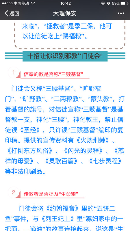 4749铁l算盘资料大全