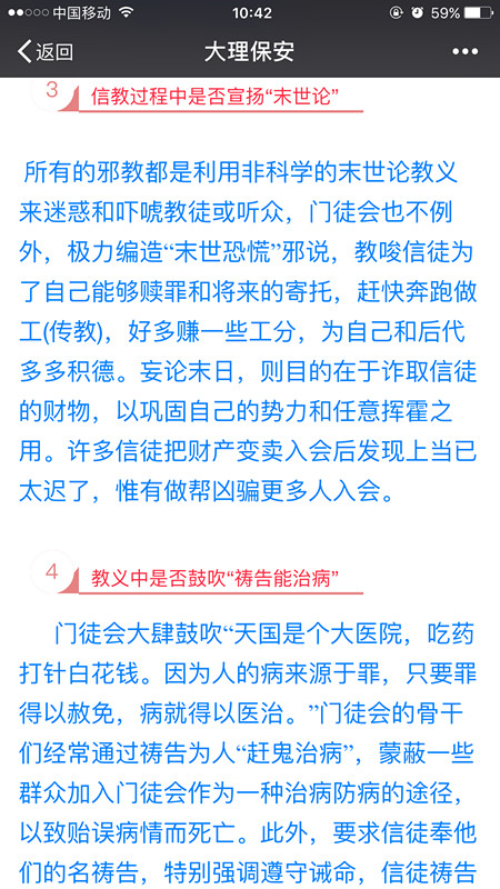 4749铁l算盘资料大全