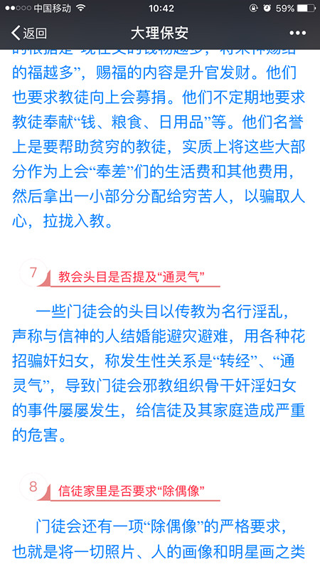4749铁l算盘资料大全