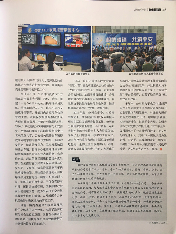 4749铁l算盘资料大全