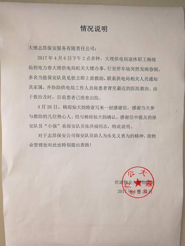 4749铁l算盘资料大全