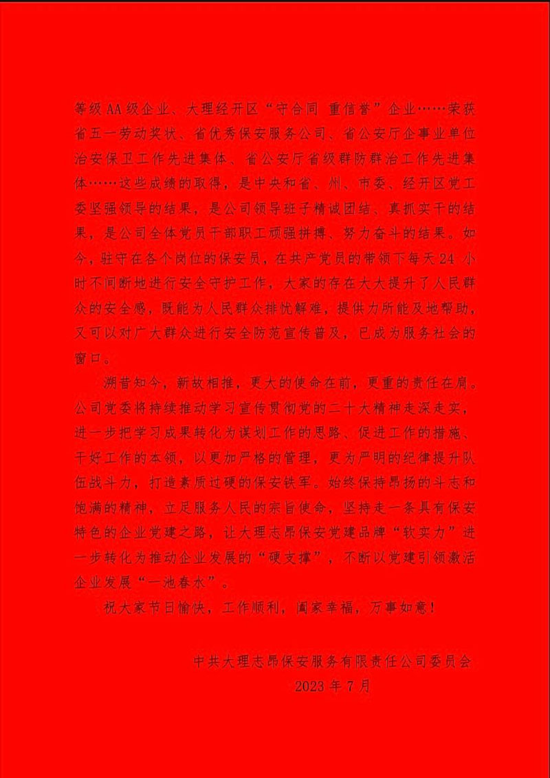 微信图片_20240301172226