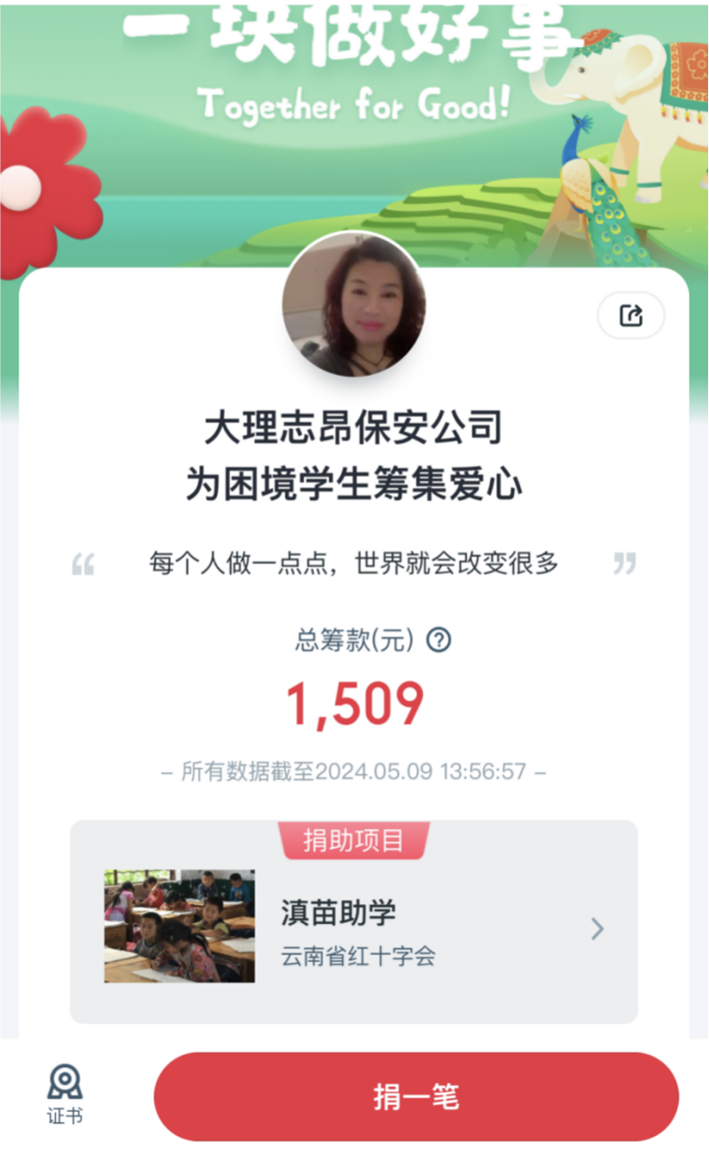微信图片_20240511091827副本